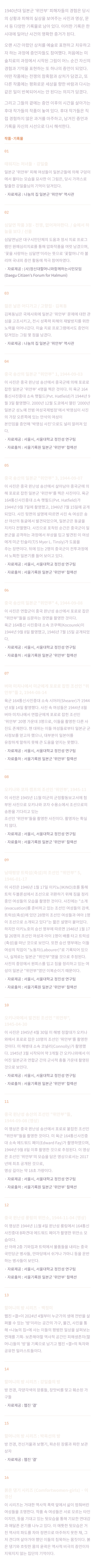 삶이 보여준 증언
