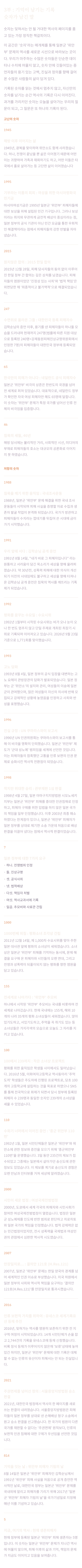 3부 · 숫자가 남긴 말