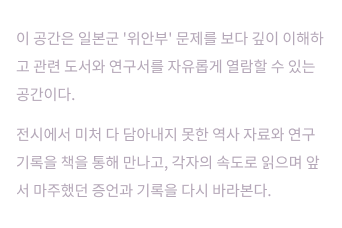서고의 숲